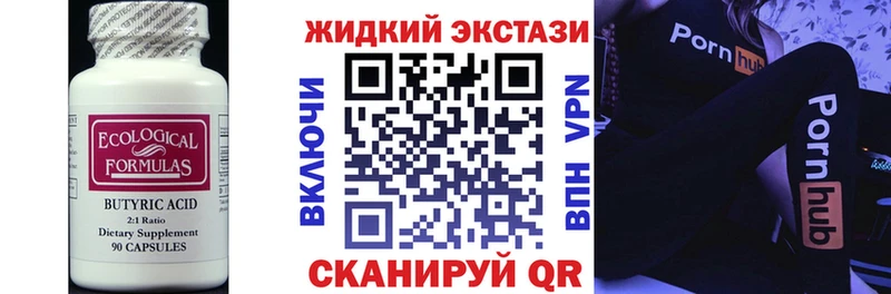 Бутират вода  Дубовка 