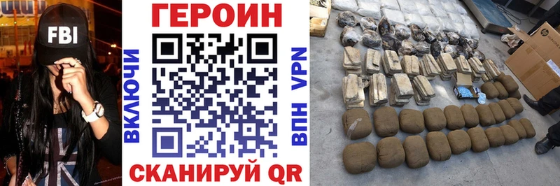 ГЕРОИН герыч  Дубовка 