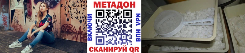 МЕТАДОН кристалл  как найти закладки  Дубовка 